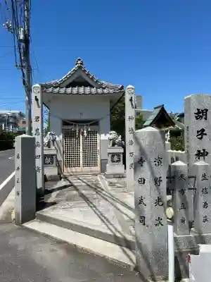 胡子神社の{uncategorized: "未分類", other: "その他", undefined: "問題あり", building: "その他建物", grave: "お墓", sacred_gate: "鳥居", guardian: "狛犬", statue: "像", buddha: "仏像", history: "歴史", nature: "自然", garden: "庭園", animal: "動物", pagoda: "塔", temizu: "手水舎", mountain_gate: "山門・神門", sanctuary: "本殿・本堂", subordinate: "末社・摂社", art: "芸術", scenery: "景色", jizo: "地蔵", ema: "絵馬", goshuin: "御朱印", omikuji: "おみくじ", items: "授与品その他", amulet: "お守り", goshuincho: "御朱印帳", eats: "食事", festival: "お祭り", votive_dance: "神楽", shichigosan: "七五三参", wedding: "結婚式", experience: "体験その他", initially: "初詣", around: "周辺", anti_infection: "感染症対策"}