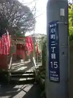 宇都宮稲荷神社(宇都宮辻幕府旧跡)の鳥居