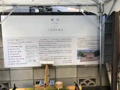 【閉業】小石川大神宮(東京都)