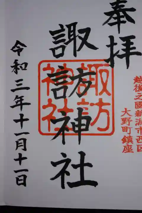 気になっていた神社でした。