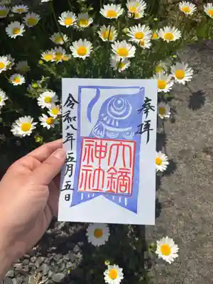 5/5のみ、お書き入れ。初穂料300円