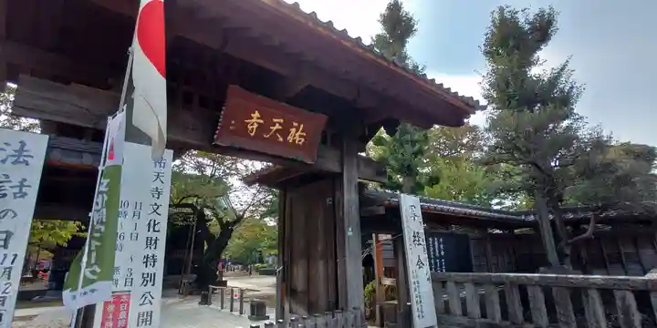祐天寺(東京都)