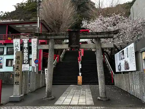 徳島眉山天神社(徳島県)
