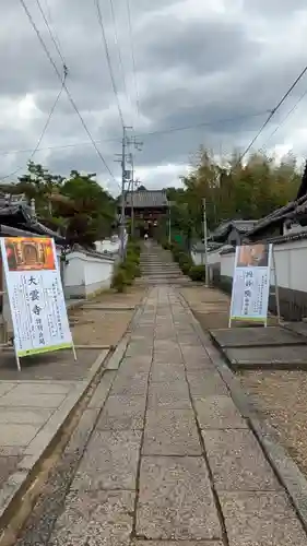 寳塔寺（宝塔寺）(京都府)