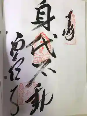 西山興隆寺(愛媛県)