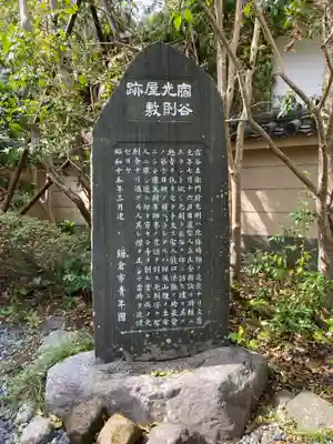 光則寺のその他建物
