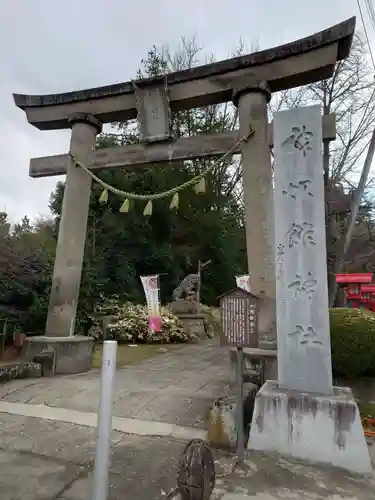 神炊館神社 ⁂奥州須賀川総鎮守⁂(福島県)