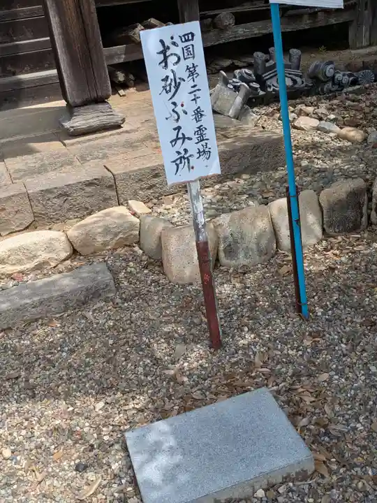 神光寺(岐阜県)