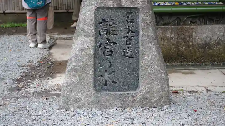 水無瀬神宮(大阪府)