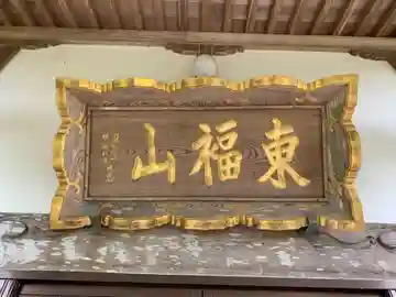 妙経寺のその他建物