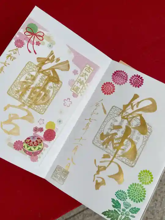 桜神宮の御朱印
