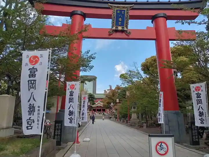 富岡八幡宮(東京都)