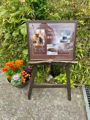 東慶寺(神奈川県)