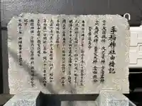 手稲神社(北海道)