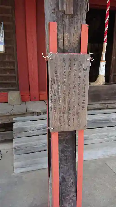 比比多神社(子易明神)のその他建物