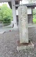 繁多寺の御朱印