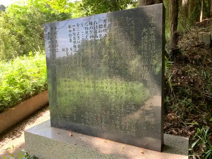 箱根神社(千葉県)
