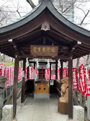 若宮龍神社の{uncategorized: "未分類", other: "その他", undefined: "問題あり", building: "その他建物", grave: "お墓", sacred_gate: "鳥居", guardian: "狛犬", statue: "像", buddha: "仏像", history: "歴史", nature: "自然", garden: "庭園", animal: "動物", pagoda: "塔", temizu: "手水舎", mountain_gate: "山門・神門", sanctuary: "本殿・本堂", subordinate: "末社・摂社", art: "芸術", scenery: "景色", jizo: "地蔵", ema: "絵馬", goshuin: "御朱印", omikuji: "おみくじ", items: "授与品その他", amulet: "お守り", goshuincho: "御朱印帳", eats: "食事", festival: "お祭り", votive_dance: "神楽", shichigosan: "七五三参", wedding: "結婚式", experience: "体験その他", initially: "初詣", around: "周辺", anti_infection: "感染症対策"}
