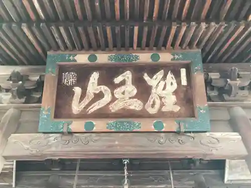 本蓮寺のその他建物