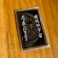 蚊里田八幡宮(長野県)