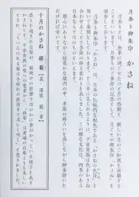 赤坂氷川神社(東京都)