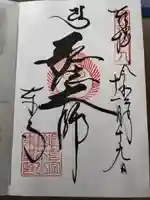 東寺(教王護国寺)(京都府)