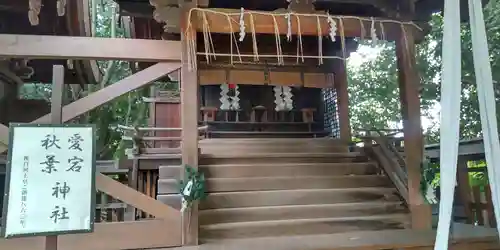 新日吉神宮(京都府)