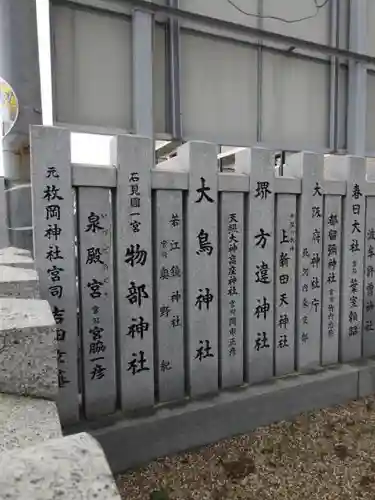 物部守屋墳のその他建物