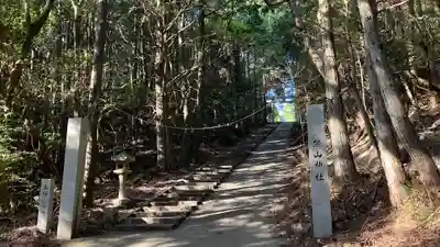 熊山神社(岡山県)