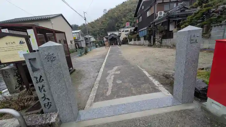 弘法大師地蔵堂(滋賀県)