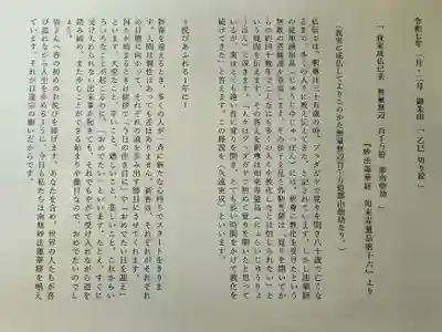 感通寺(東京都)