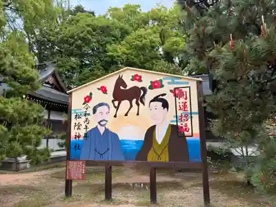 松陰神社の絵馬