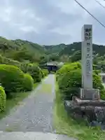 長源寺(岐阜県)