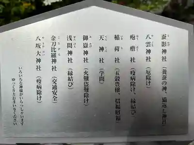 阿豆佐味天神社 立川水天宮(東京都)