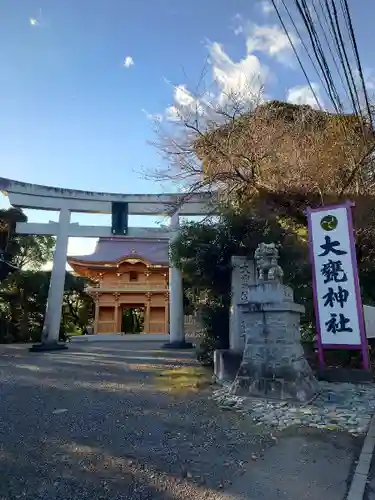 大甕神社(茨城県)