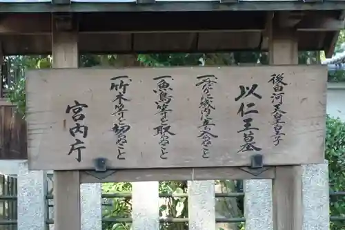 高倉神社のお墓