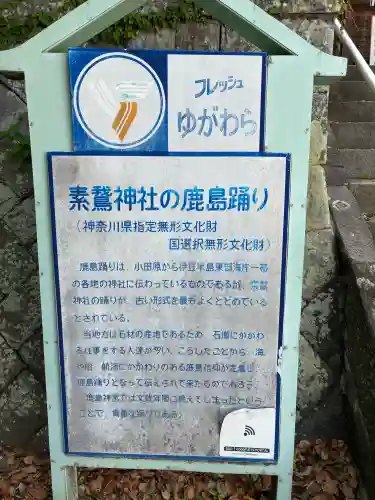 素鵞神社の{uncategorized: "未分類", other: "その他", undefined: "問題あり", building: "その他建物", grave: "お墓", sacred_gate: "鳥居", guardian: "狛犬", statue: "像", buddha: "仏像", history: "歴史", nature: "自然", garden: "庭園", animal: "動物", pagoda: "塔", temizu: "手水舎", mountain_gate: "山門・神門", sanctuary: "本殿・本堂", subordinate: "末社・摂社", art: "芸術", scenery: "景色", jizo: "地蔵", ema: "絵馬", goshuin: "御朱印", omikuji: "おみくじ", items: "授与品その他", amulet: "お守り", goshuincho: "御朱印帳", eats: "食事", festival: "お祭り", votive_dance: "神楽", shichigosan: "七五三参", wedding: "結婚式", experience: "体験その他", initially: "初詣", around: "周辺", anti_infection: "感染症対策"}