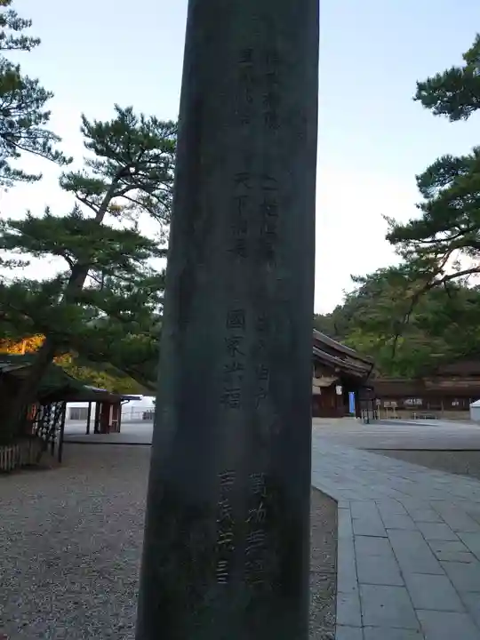 出雲大社(島根県)