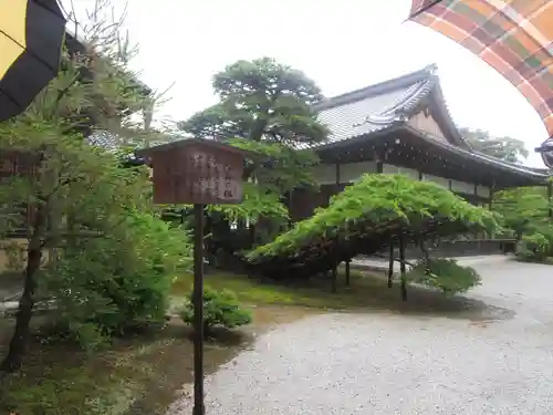 鹿苑寺（金閣寺）(京都府)