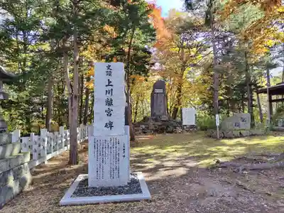 上川神社の歴史
