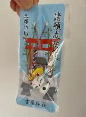 吉原神社(東京都)