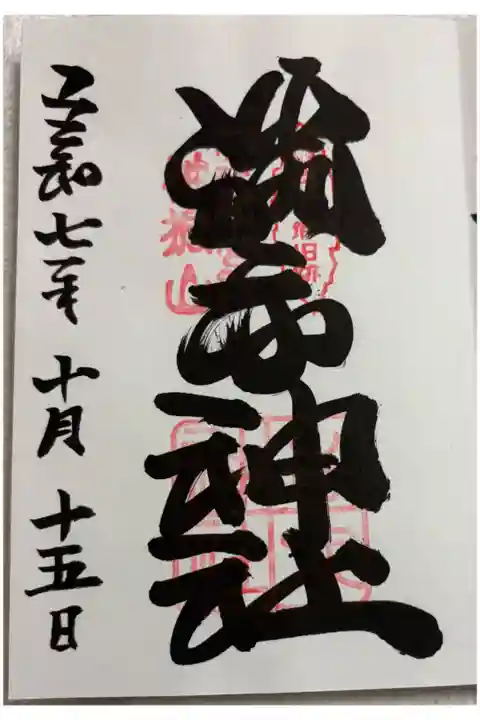 勝手神社 奈良県吉野山