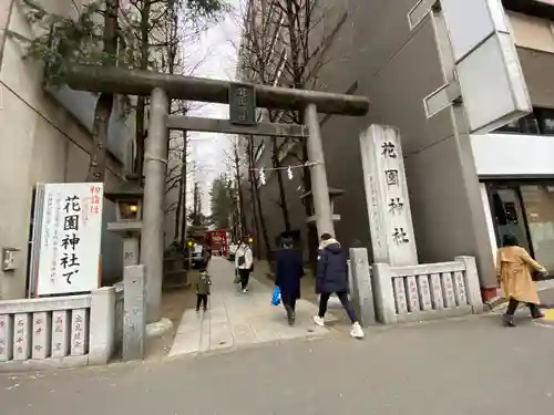 花園神社の鳥居