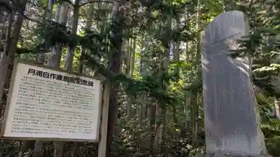 月浦八幡神社の歴史