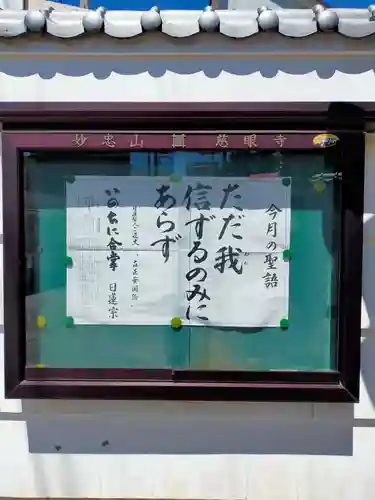 慈眼寺(大阪府)