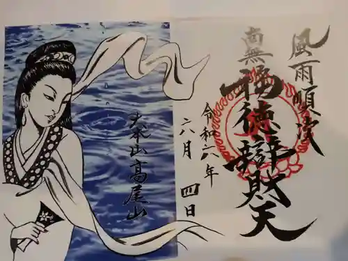 高尾山薬王院(東京都)