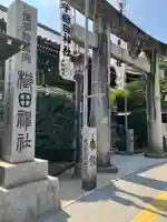 櫛田神社の鳥居