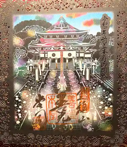 善光寺の授与品その他