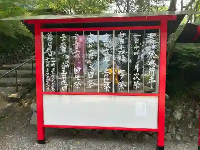 出雲大神宮(京都府)