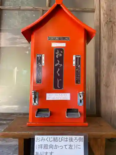 大矢田神社のおみくじ